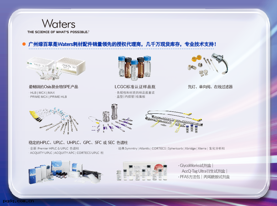 QQ截圖20250319175321.png Waters AccQ-Tag 洗脫液 A